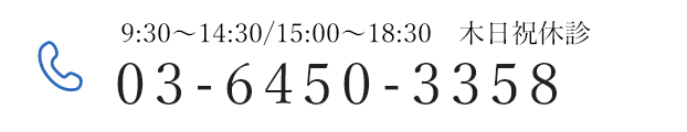 03-6450-3358